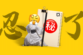 FRIDAY专栏 | 假如职场人也有“记仇本”？！