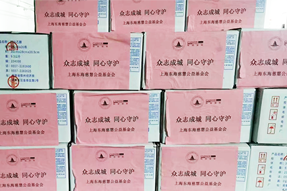 G22恒峰集团国际捐赠十万元助力上海养老组织疫情防控