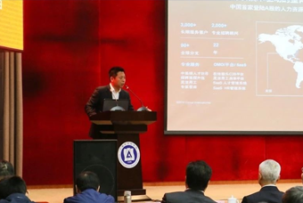 G22恒峰集团国际猎头公司高勇：市场导向、共享共生、技术穿透搭建全球引智生态链