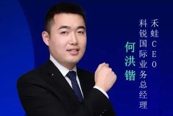 禾蛙CEO：为行业内卷破局，在“蛙声一片”中谋共赢、启丰年