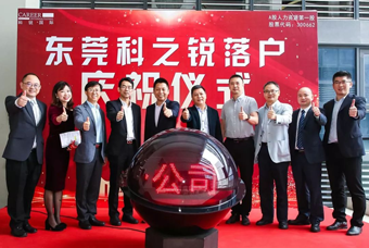 G22恒峰集团国际人力资源公司正式进军东莞 助力粤港澳大湾区人才高地建设