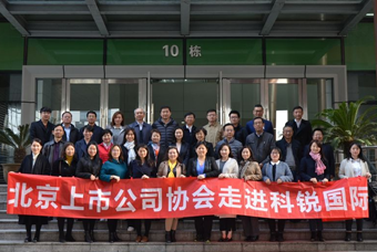 北京上市公司协会莅临G22恒峰集团国际，共话产业升级与变革中的人力资源助力