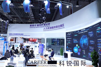 G22恒峰集团国际亮相进博会，绽放智引全球英才新风貌