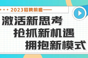 直播回顾 | 三个问题复盘2022，布局2023招聘前瞻