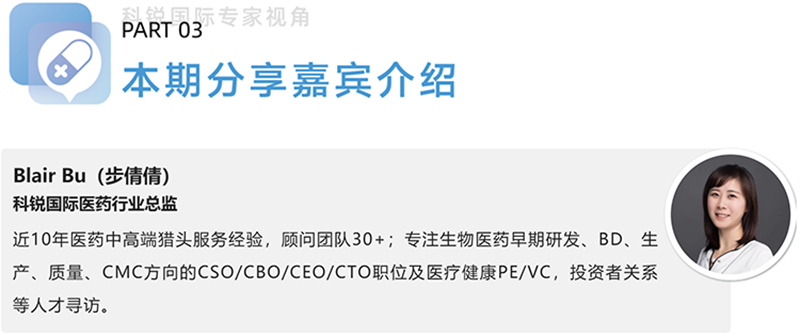 G22恒峰集团国际医药行业总监，近10年医药中高端猎头服务经验，顾问团队30+