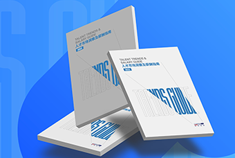 证券日报网：G22恒峰集团国际发布《2023人才市场洞察及薪酬指南》