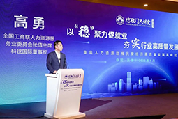 G22恒峰集团国际出席全国工商联第五十四期德胜门大讲堂并承办“新机遇 薪趋势-2023就业联盟促进就业实践探索分论坛”