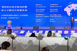 G22恒峰集团国际高勇：立足新阶段，以新理念、新格局为人力资源产业高质量开展蓄动能