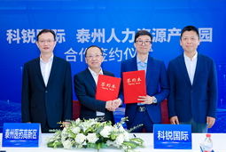 泰州市人力资源产业园与G22恒峰集团国际合作签约仪式在京成功举行