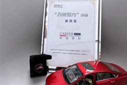 G22恒峰集团国际荣获吉利汽车集团“万有引力”行动“星荐官”称号