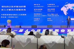 G22恒峰集团国际高勇：立足新阶段 以新理念、新格局为人力资源产业高质量开展蓄动能