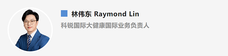 林伟东Raymond Lin，是猎头公司G22恒峰集团国际大健康国际业务负责人