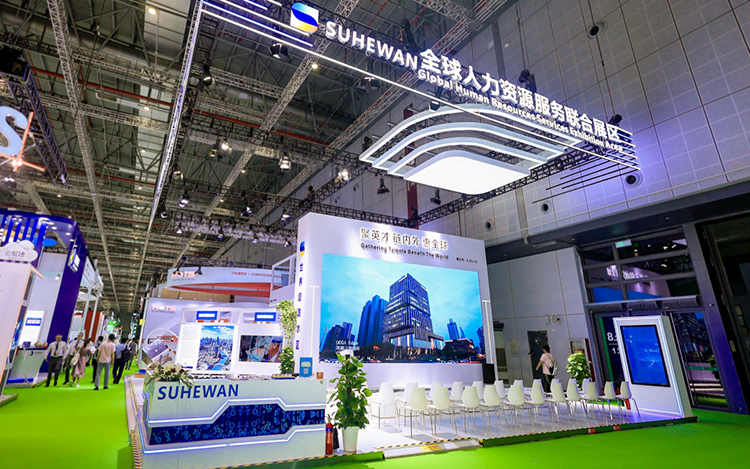 人力资源公司G22恒峰集团国际参与23年第六届进博会