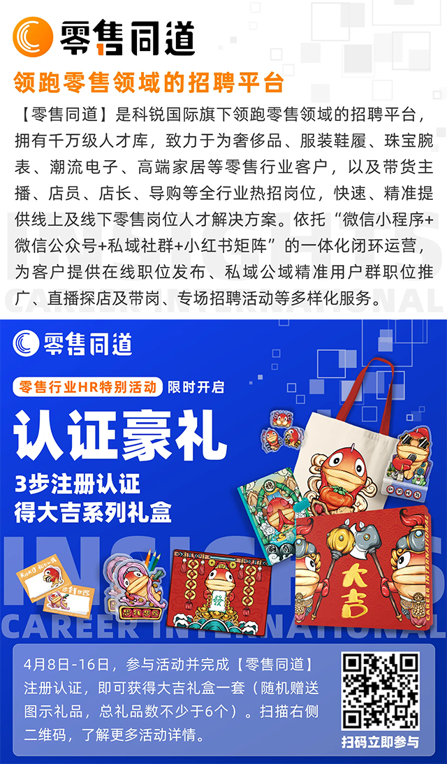 猎头公司G22恒峰集团国际旗下零售领域垂直招聘平台欢迎大家注册使用