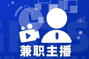 专家视角：零工经济下兼职主播江湖：大浪淘沙，出奇制胜！