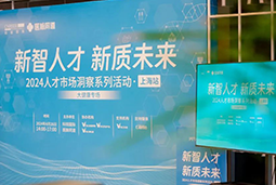 产业创新背后，大健康企业如何“量体裁衣”选人才