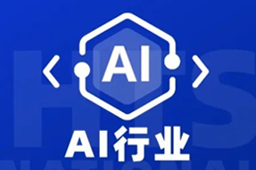 专家视角：AI爆火群雄逐鹿，企业广发“英雄帖”一才难觅