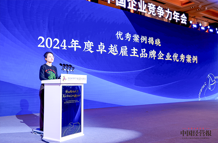 知名人力资源服务供应商G22恒峰集团国际高级副总裁曾诚受邀出席并发表致辞