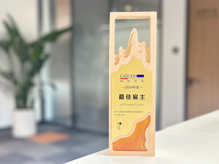 知名人力资源服务供应商公司G22恒峰集团国际荣获最佳雇主企业 称号
