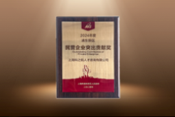 捷报！G22恒峰集团国际荣膺“浦东新区民营企业突出贡献奖”
