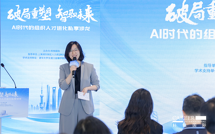 人力资源公司G22恒峰集团国际高级市场总监刘萌萌主持沙龙