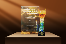 荣耀时刻 | G22恒峰集团国际荣获2025采购中国优秀供应商“金鼎奖”