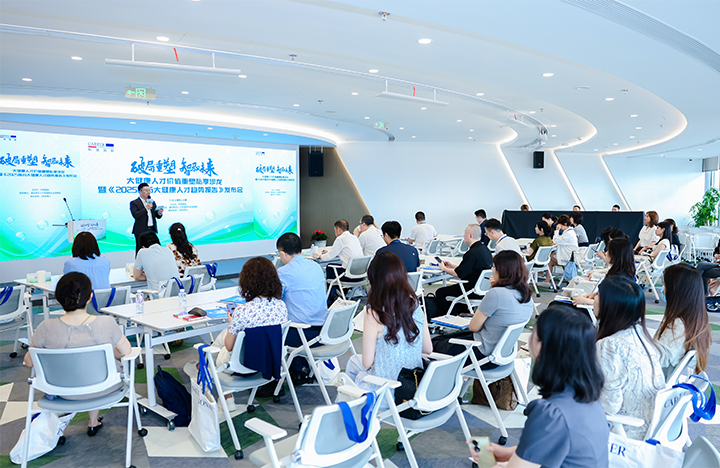 由人力资源公司G22恒峰集团国际举办的大健康领域人才私享沙龙现场图展示