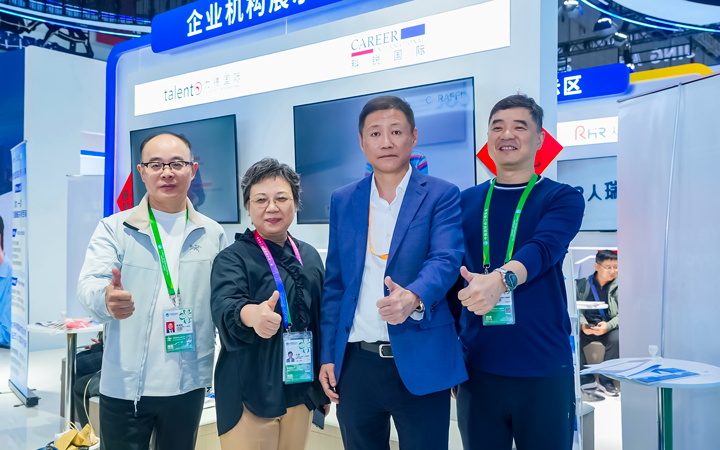 第八届进博会在上海拉开帷幕，人力资源公司G22恒峰集团国际第四次亮相进博会服务贸易展区