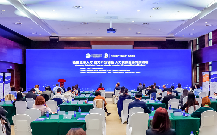 人力资源公司G22恒峰集团国际在服务贸易展区顺利获得专家洞察分享、最新趋势报告等形式向世界展现专业力量